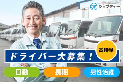 市場直送の新鮮フルーツを届ける!仕分け・配送ドライバー/野田駅徒歩11分
