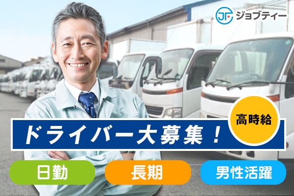市場直送の新鮮フルーツを届ける！仕分け・配送ドライバー／野田駅徒歩11分