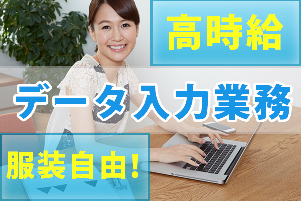 スーパー向け商品を扱う企業事務所での事務のお仕事《南四日市駅より車で6分》
