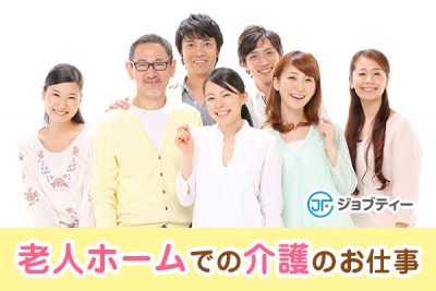 ★籠原駅から車で17分★小規模多機能型居宅介護施設での介護業務