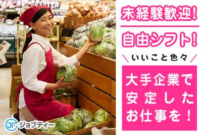 《週3日・短時間》スーパー農産部での加工・パック詰め/生駒市