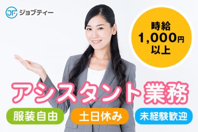 【川口元郷駅から車で7分】資料作成・運用サポート