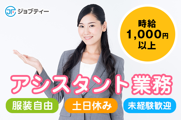 【川口元郷駅から車で7分】資料作成・運用サポート