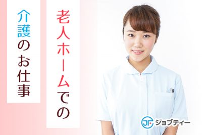 山前駅から徒歩15分★高齢者デイサービスでの介護サービス