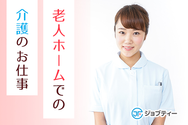 山前駅から徒歩15分★高齢者デイサービスでの介護サービス