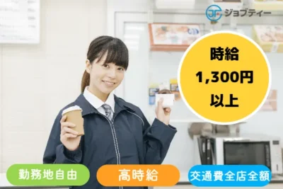 【大田区】最短当日払い/単発・月1～/セブン-イレブンレジ業務