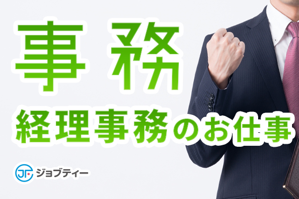 【バス停「大正区役所前」下車後徒歩9分★】病院の経理事務