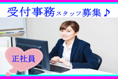 病院内での一般事務/JR環状線野田駅から徒歩5分