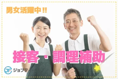 【未経験OK★】スーパー内フードコートカフェでの簡単調理・レジ・接客