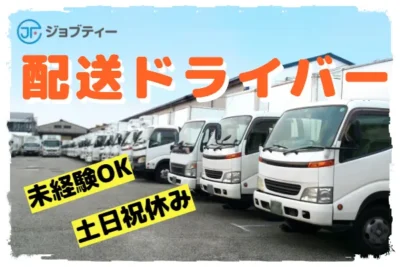 1か月間の短期★4トントラックでの運送作業/小俣駅から車で7分