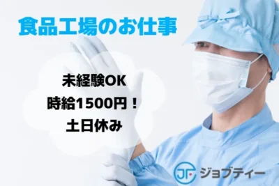 ≪泉佐野市住吉町≫乳製品の製造補助のお仕事★