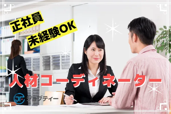 熊谷駅から徒歩13分/語学力を活かせる♫人材コーディネーター
