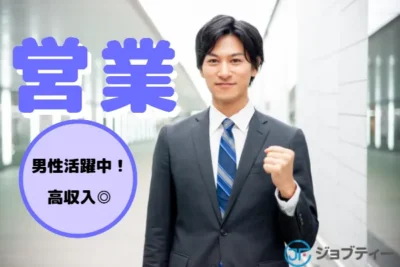 ゴルフバッグやアクセサリー製造会社での営業【東川口駅から車で8分】