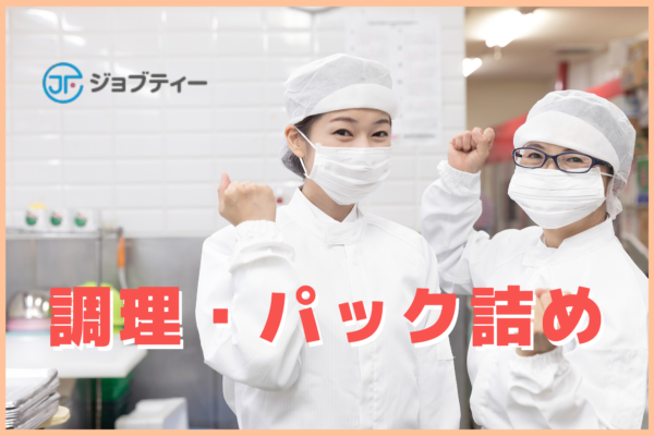 【南行徳駅から徒歩10分】精肉コーナーでのパック詰め・値付け作業