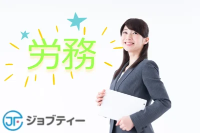 【東京駅から徒歩2分】飲食店・レストランの経営等を行う企業本社での労務・人事業務