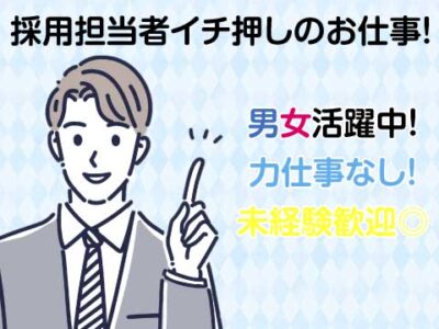 【瀬峰駅から車で約7分】プラスチック部品の外観検査・成型オペレーター《時間帯選択OK★》