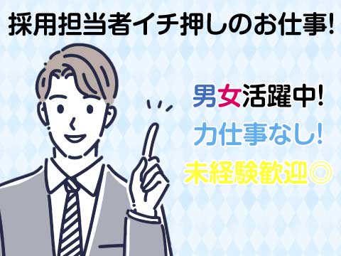 【瀬峰駅から車で約7分】プラスチック部品の外観検査・成型オペレーター《時間帯選択OK★》