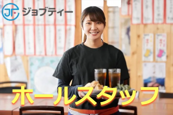 【高崎駅から徒歩2分★】人気の居酒屋での接客・ホール業務