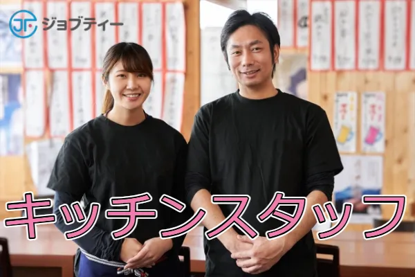 【高崎駅から徒歩2分★】人気ラーメン店でのキッチンスタッフ