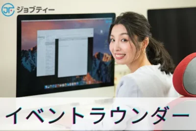 有名カメラレンズメーカーのイベント専任スタッフ★小田急多摩線黒川駅から徒歩13分