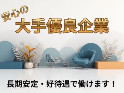 《未経験OK★》実験補助業務【南大塚駅より徒歩約3分】